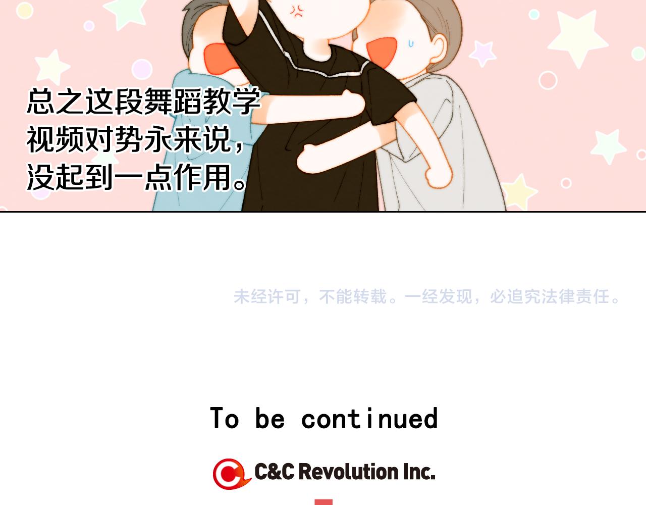 青春特别篇26 校庆演出132