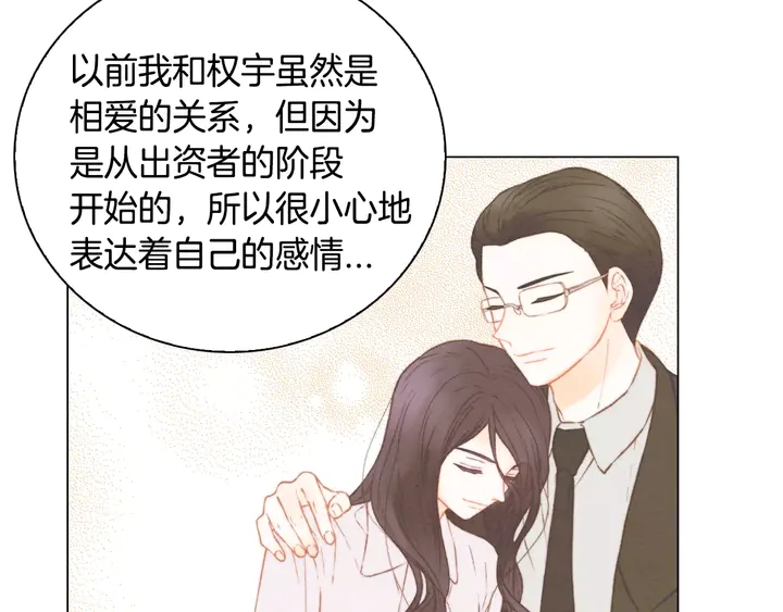 第97话 解散？43