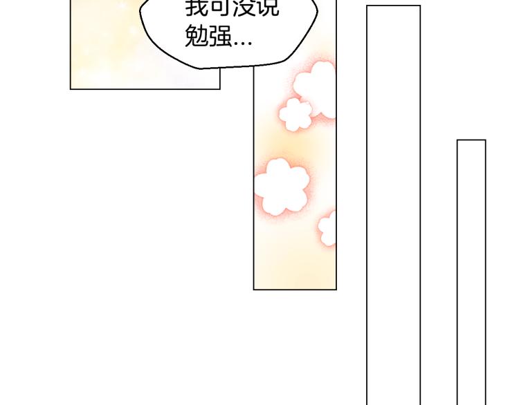 第142话 恋爱party56
