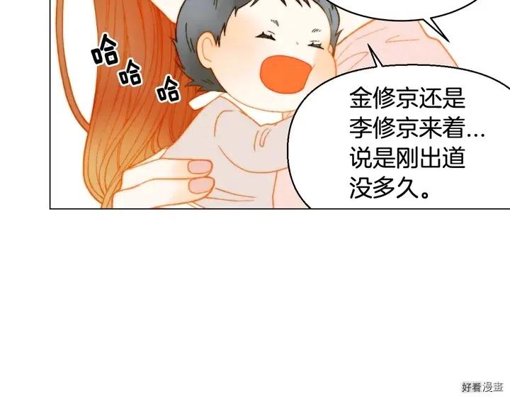 番外21 参加真人秀！117