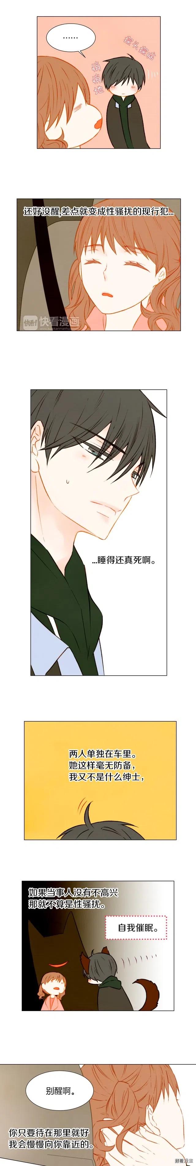 第31话 唇齿的距离9