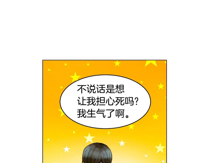 番外31 每一刻都在想你113