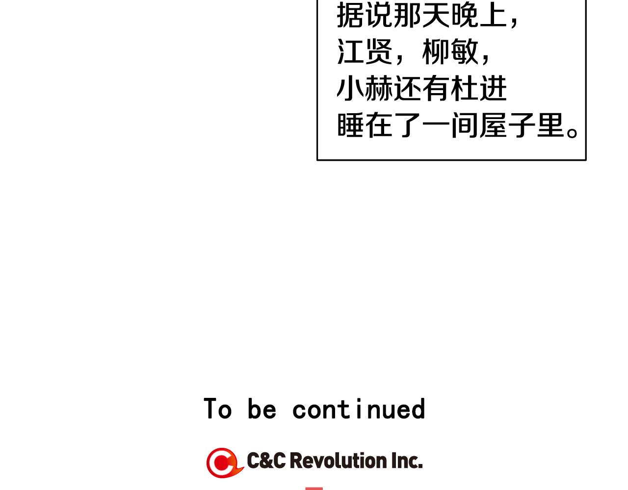 青春特别篇24 表达爱意138