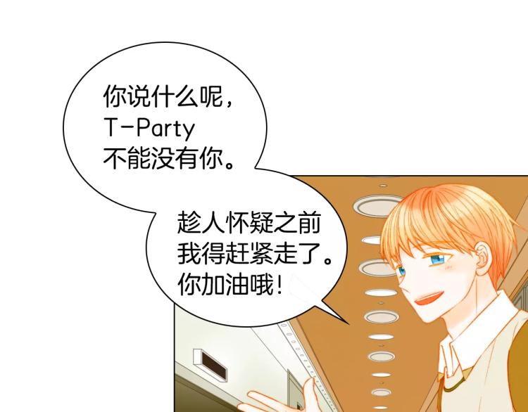 第132话 他的新发型52