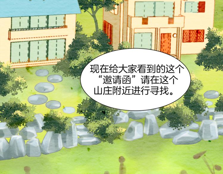 第12话 偶像恋情暗潮汹涌25