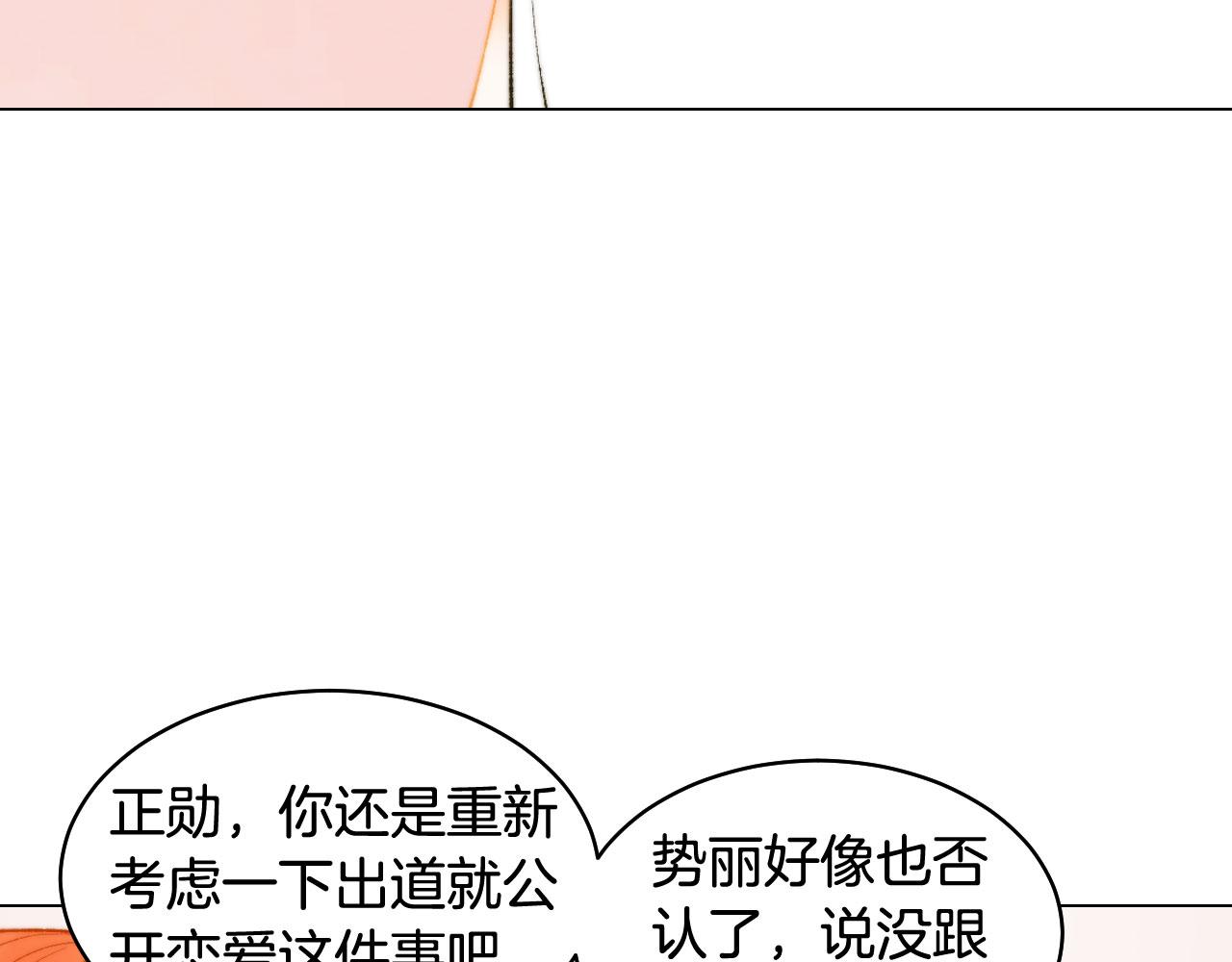 青春特别篇21 不愿放弃30