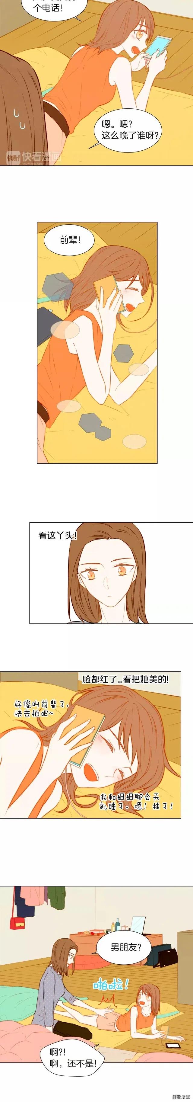 第39话 冷却期4