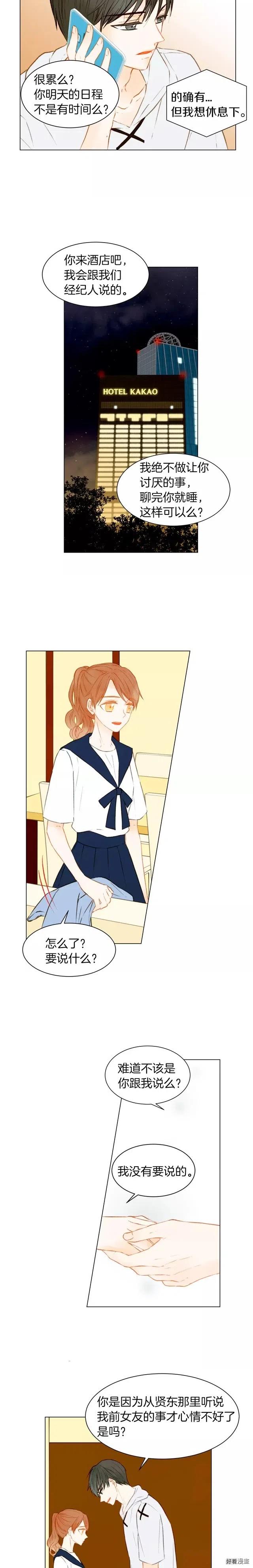 第77话 正常范畴7