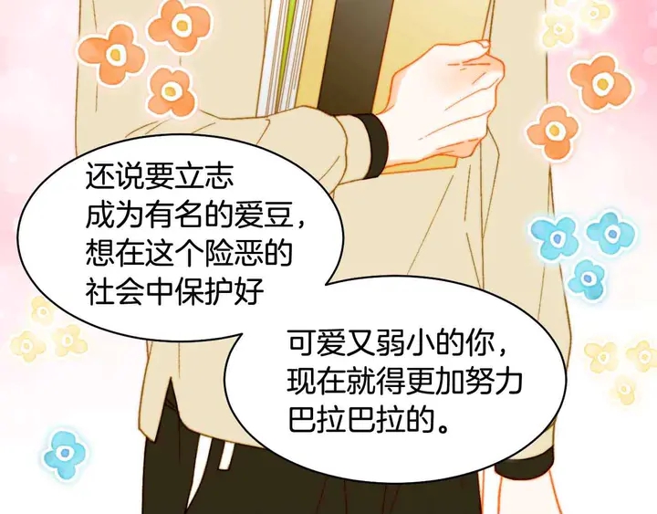 番外52 成为一名练习生79