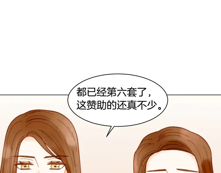 番外11 事业上的绊脚石60