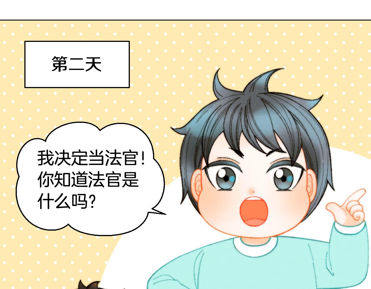青春特别篇21 不愿放弃7