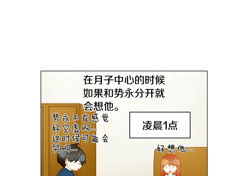 番外20 宝宝出生啦69