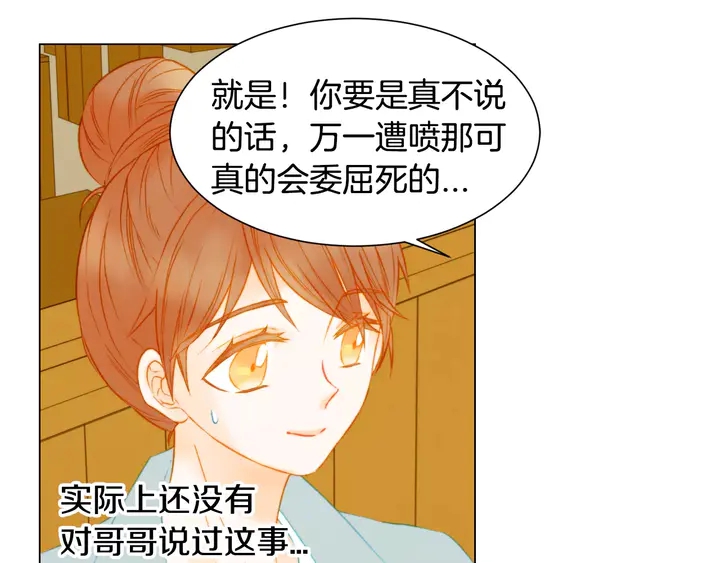 第83话 最差的时机85
