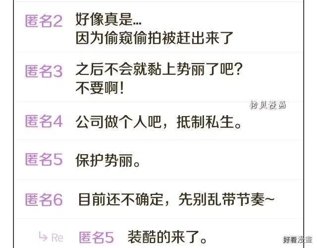 青春特别篇16 相互炫耀112