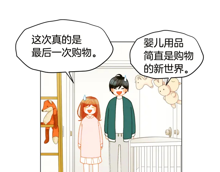 番外18 给曾孙子的名字65