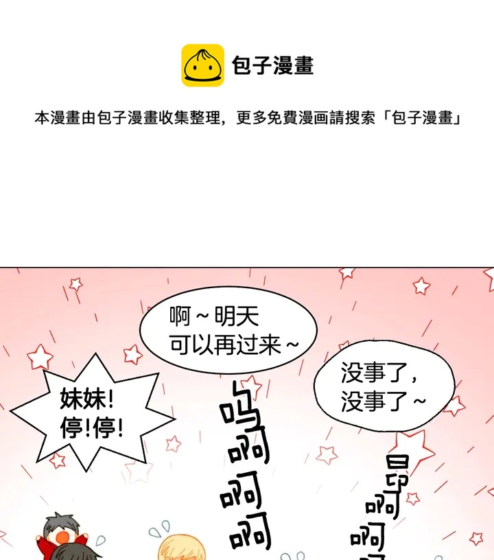 番外35 离开家去拍戏？96