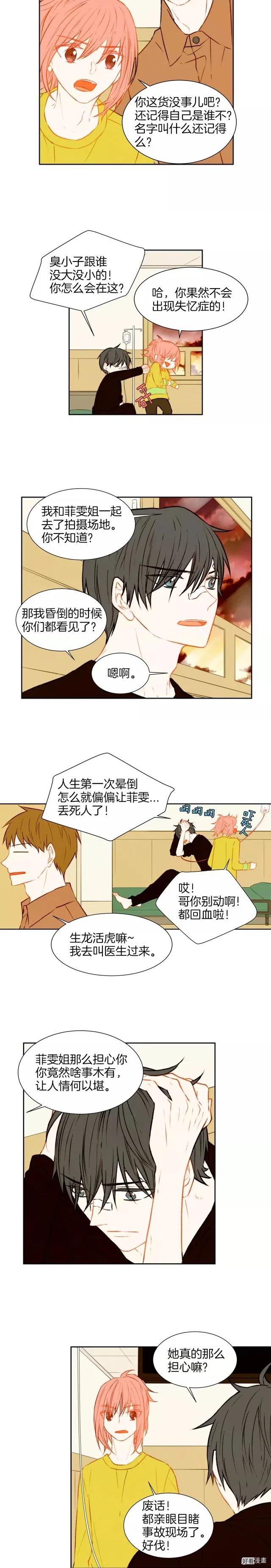 第41话 迫切想见你5