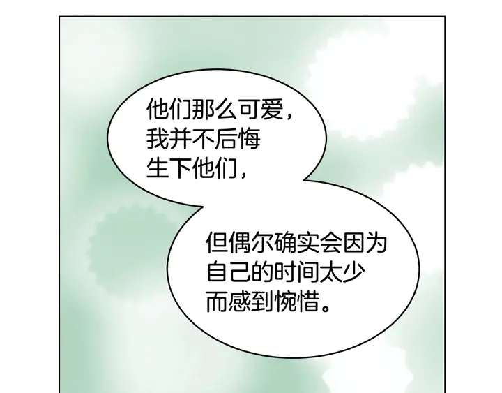番外33 组建新的家庭40