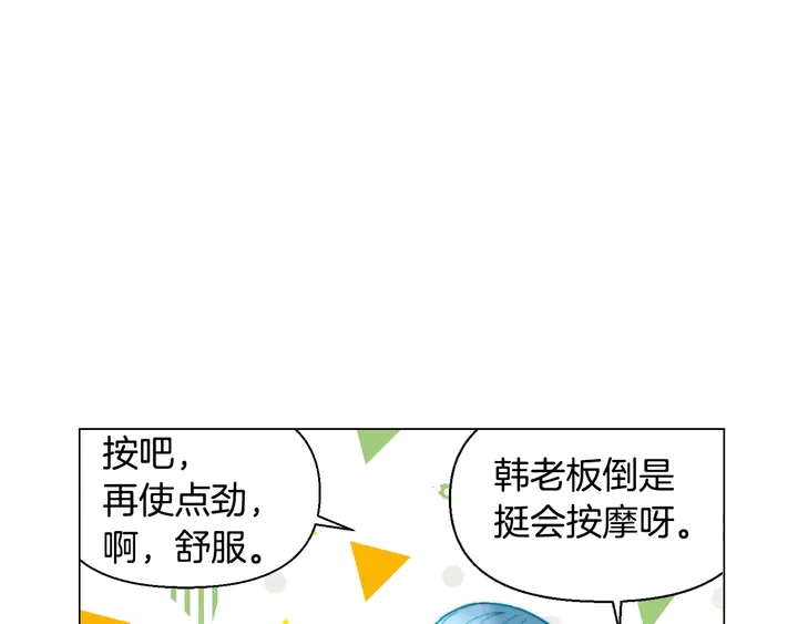 番外43 喜欢舞台的小势丽14