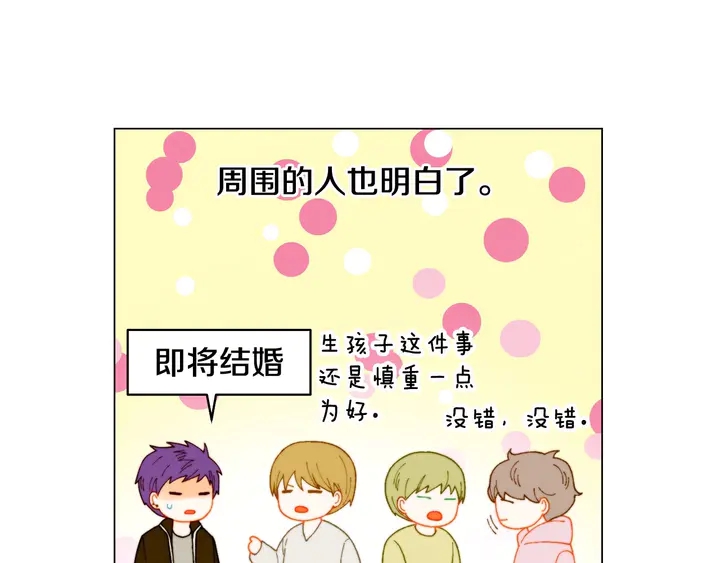 番外39 爸爸出轨了96