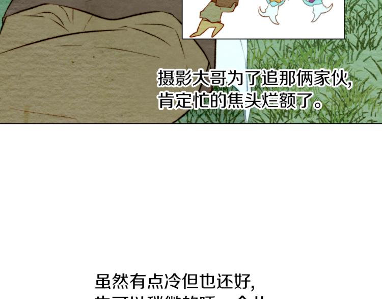 第12话 偶像恋情暗潮汹涌81