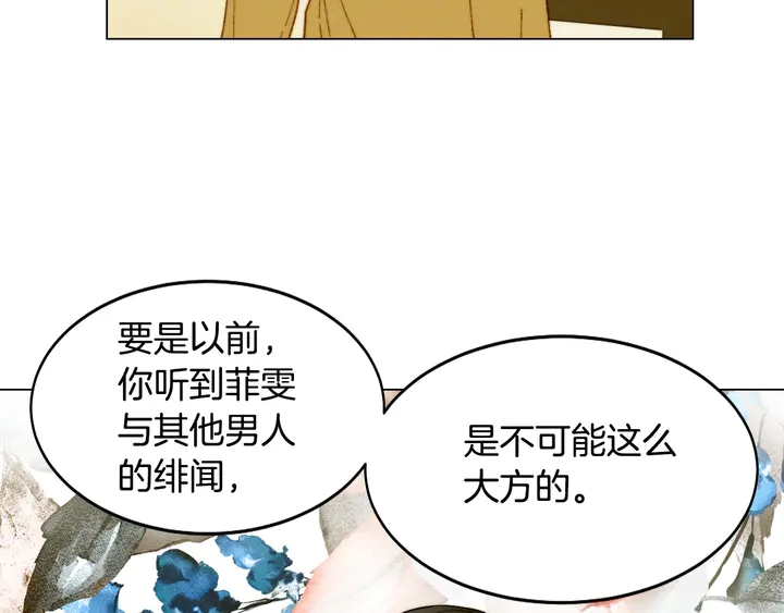 番外9 知难而退的旧情敌18