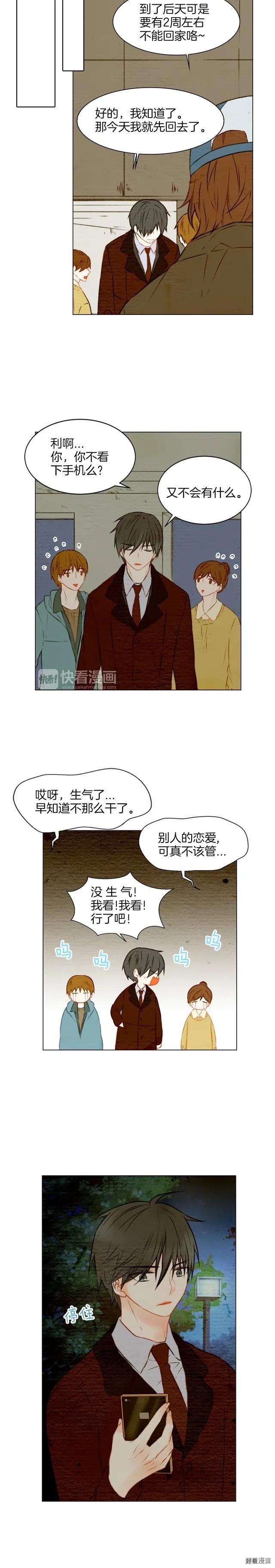 第16话 两难的选择11