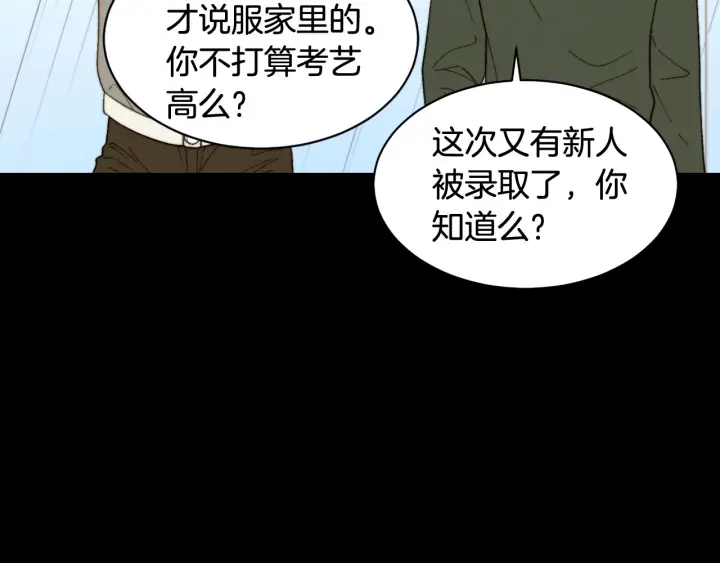 青春特别篇2 迫切心态61