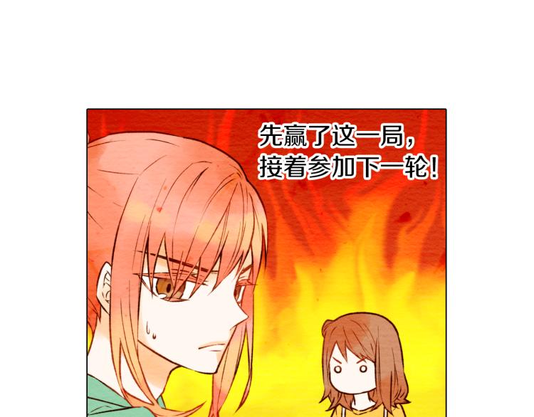 第2话 想要出名却惹怒了男神！38