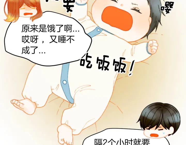 番外20 宝宝出生啦84