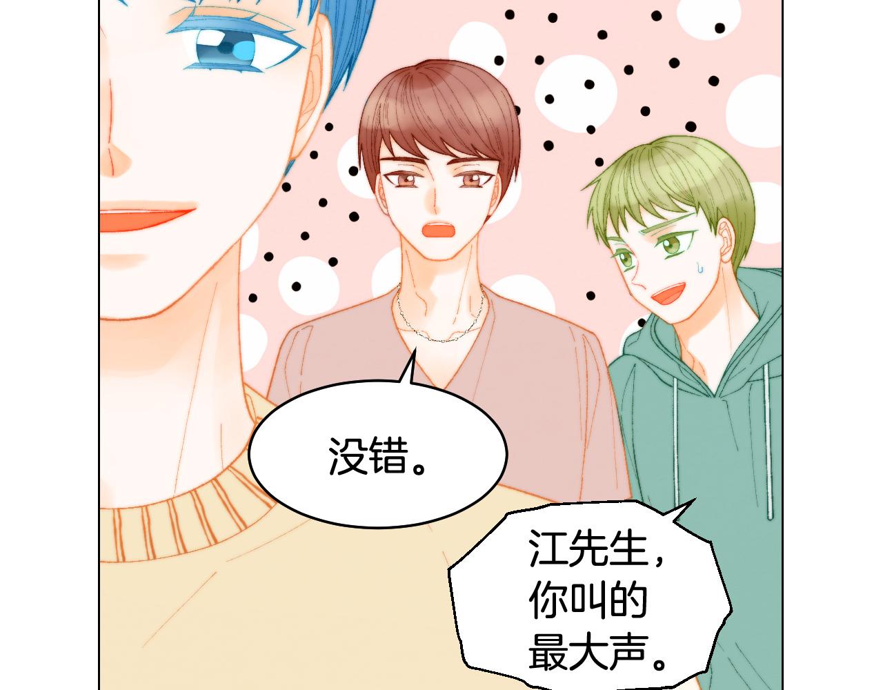 青春特别篇24 表达爱意131