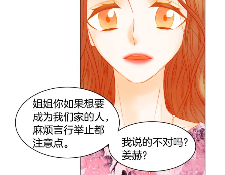 第143话 利用价值6