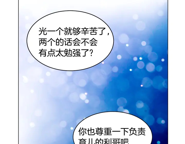 番外30 准备二胎了？！65