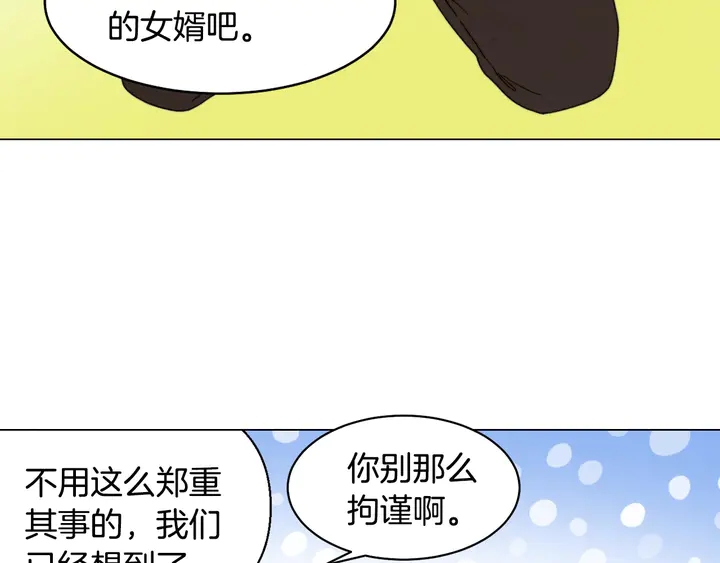 番外8 竟然相过那么多次亲52