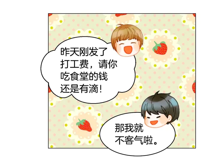 特别篇4 我们的困扰56