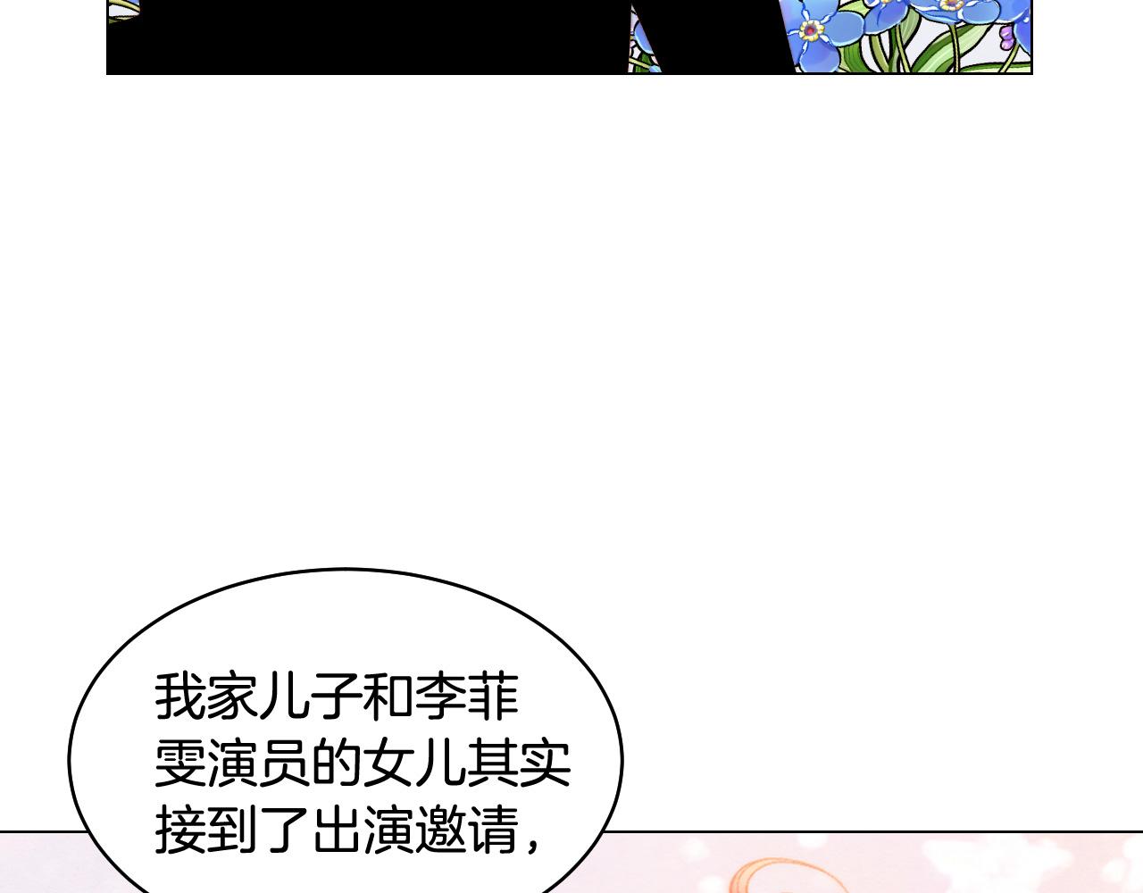 青春特别篇27 同台合作91