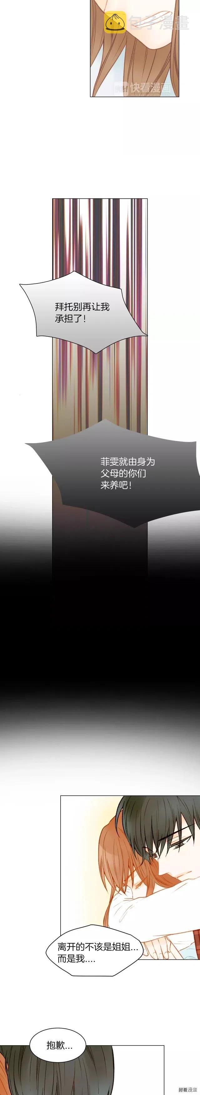 第69话 亲族14