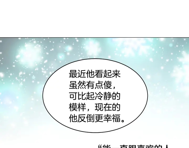 番外13 国外度假起争执113