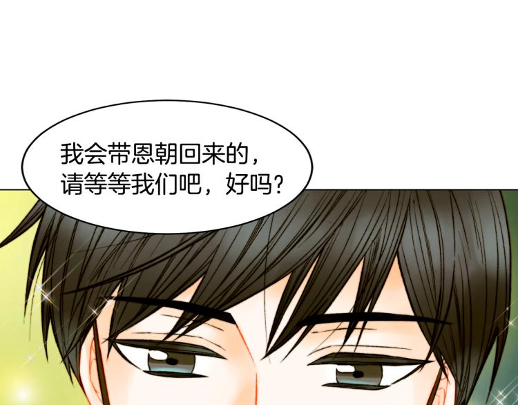第149话 我们等你84