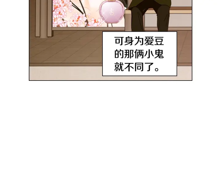特别篇4 我们的困扰74