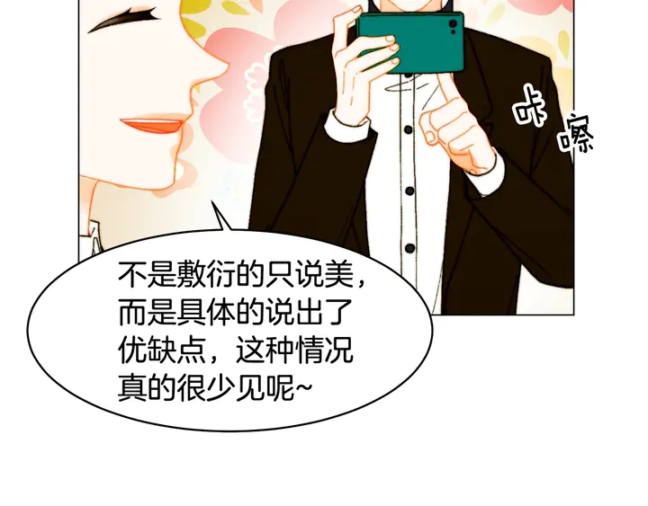 番外11 事业上的绊脚石59