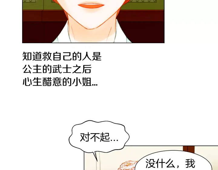 第106话 裂痕30