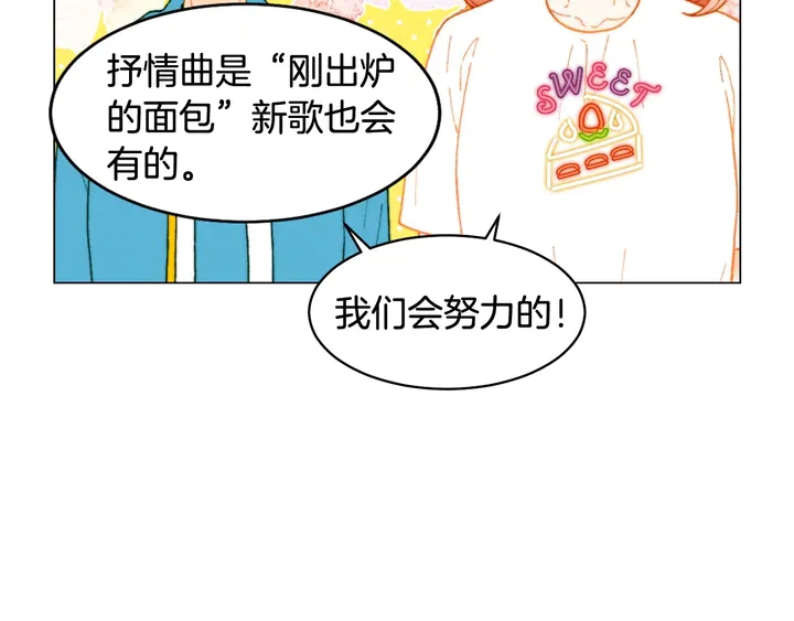 番外21 参加真人秀！41