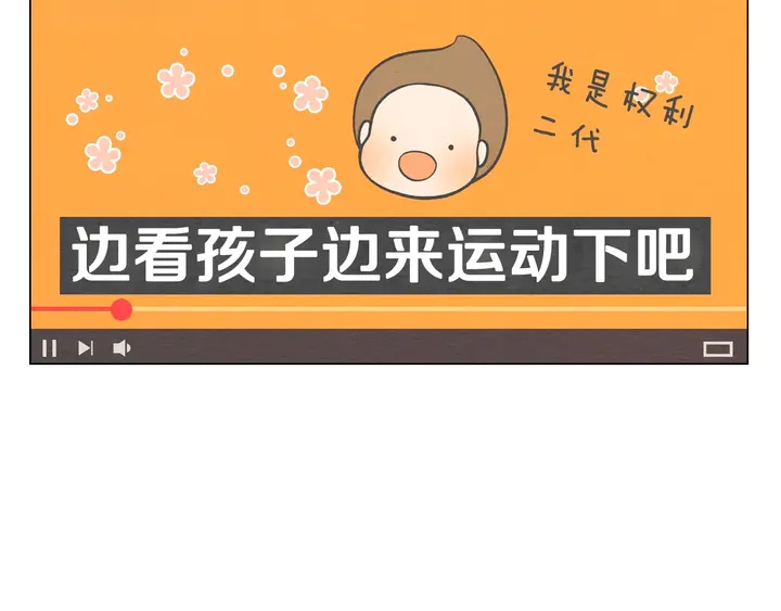 番外30 准备二胎了？！49