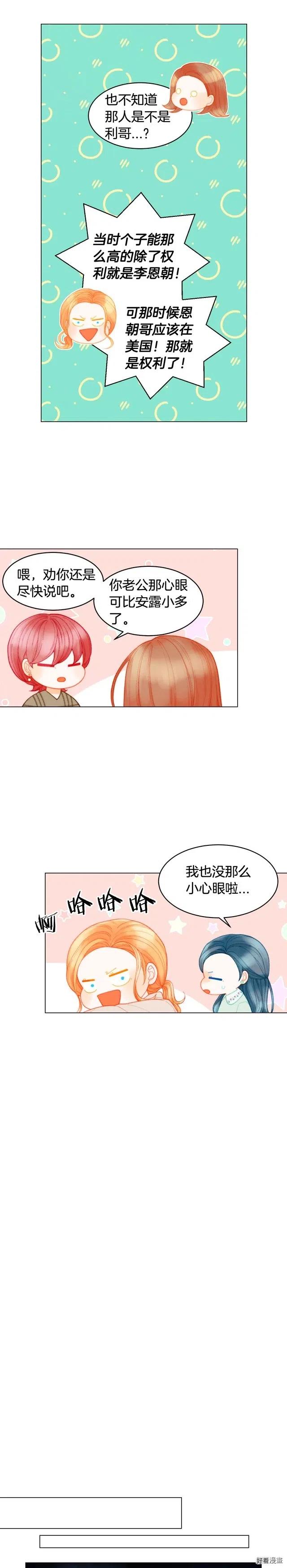 青春特别篇7 爱豆梦13