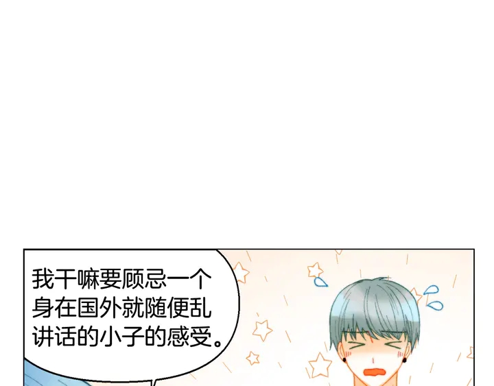 番外13 国外度假起争执17
