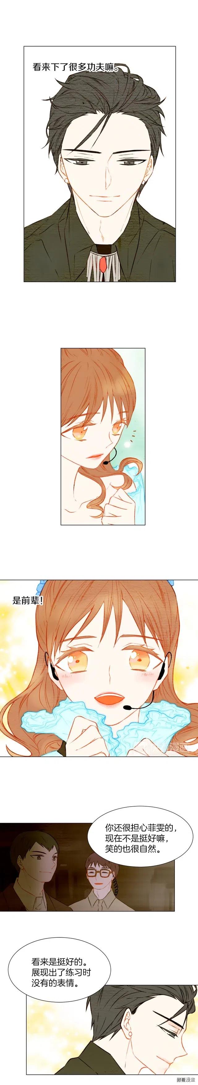 第26话 华丽变身8