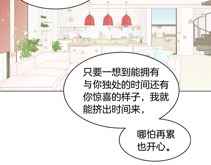 番外49 重回二人世界12