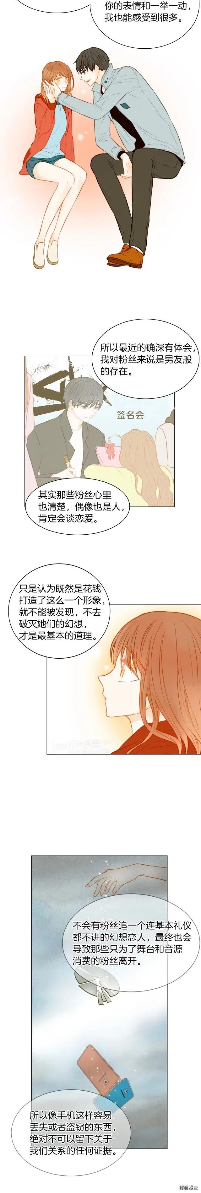 第57话 嫉妒的感觉3