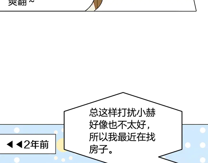 番外11 事业上的绊脚石25